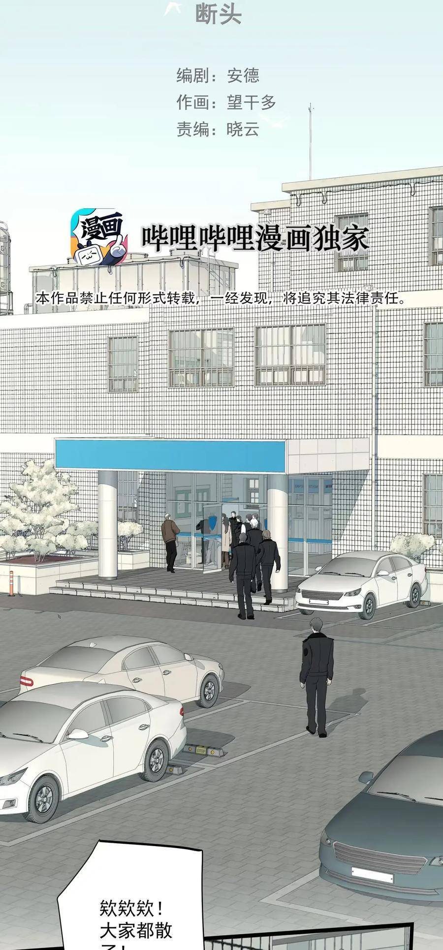 025 断头 第2页