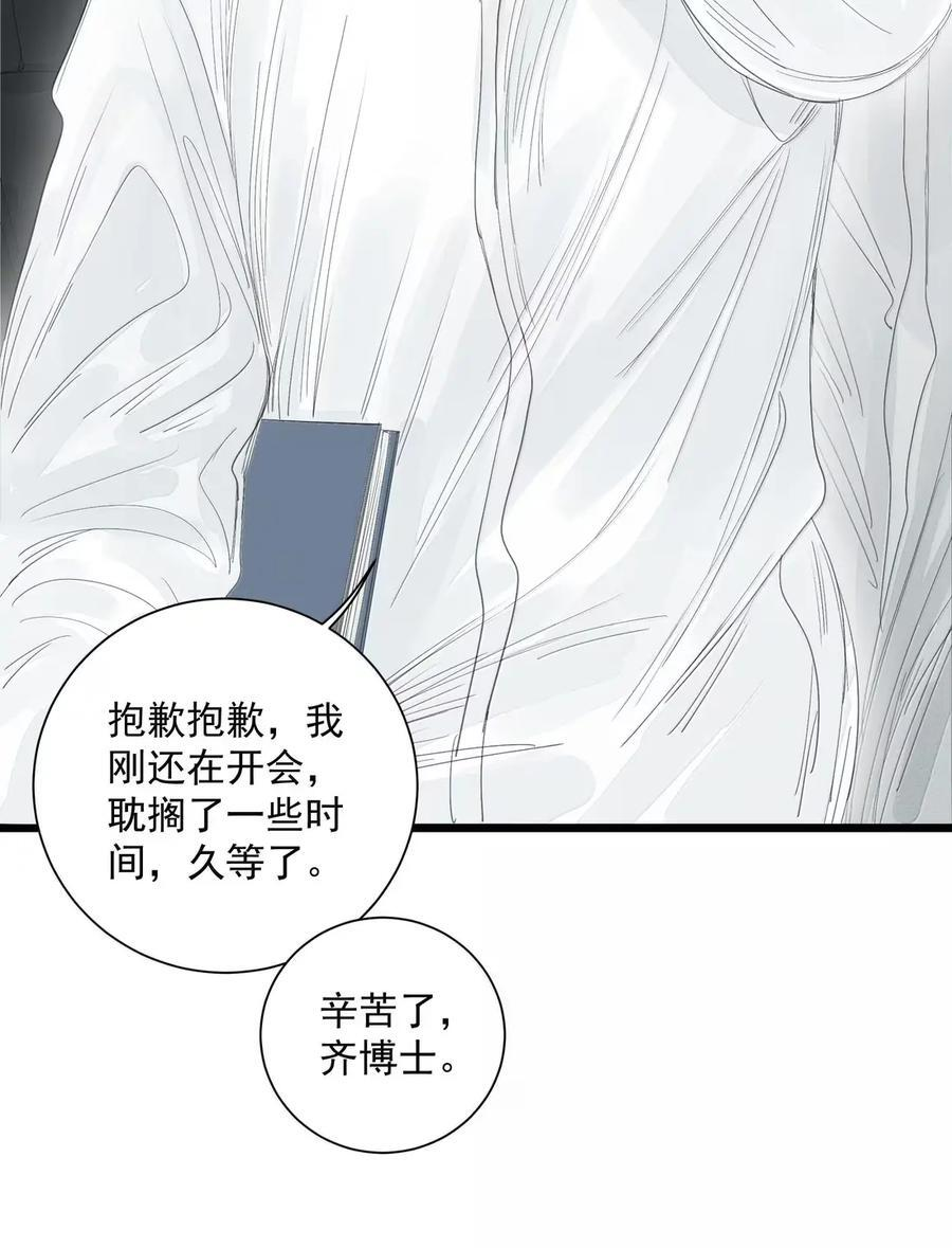 025 断头 第17页