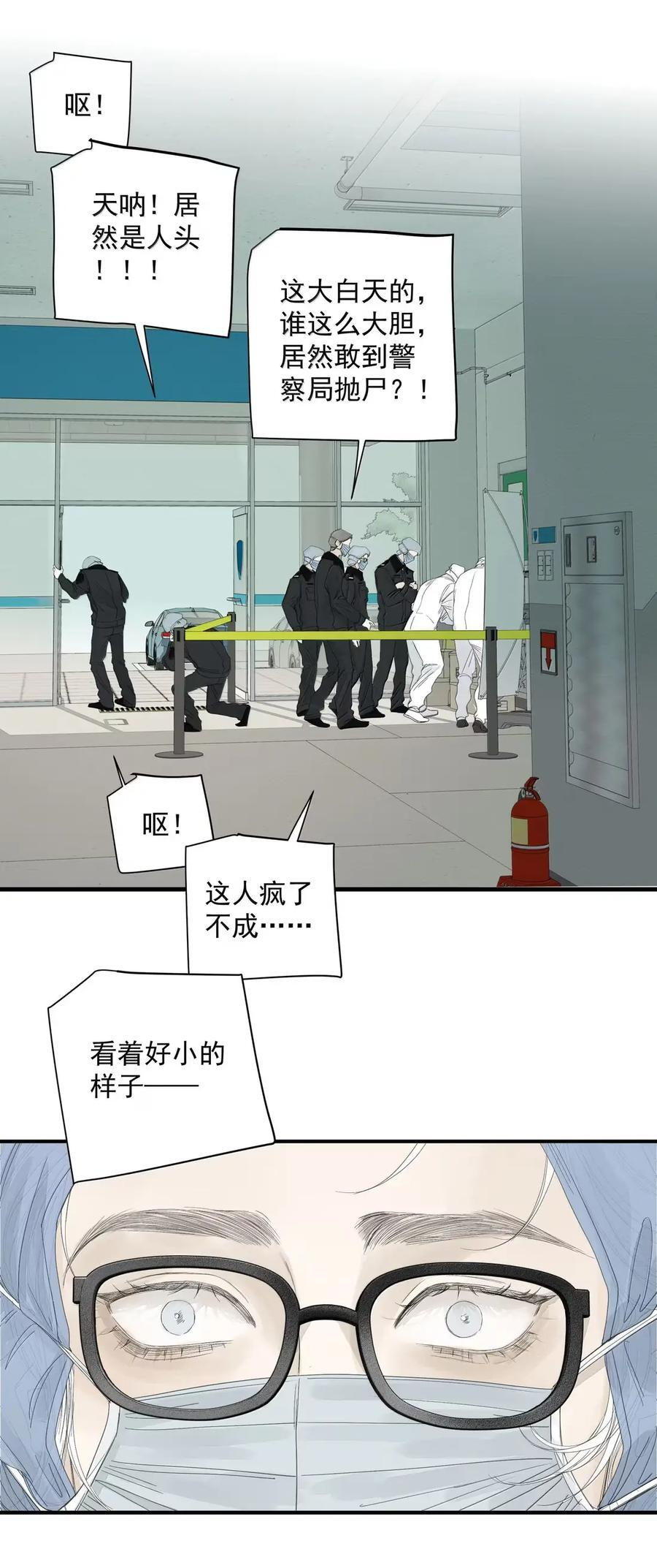 025 断头 第23页