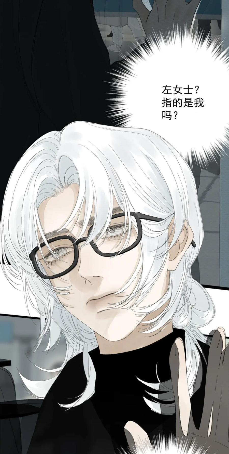 026 阴霾 第3页