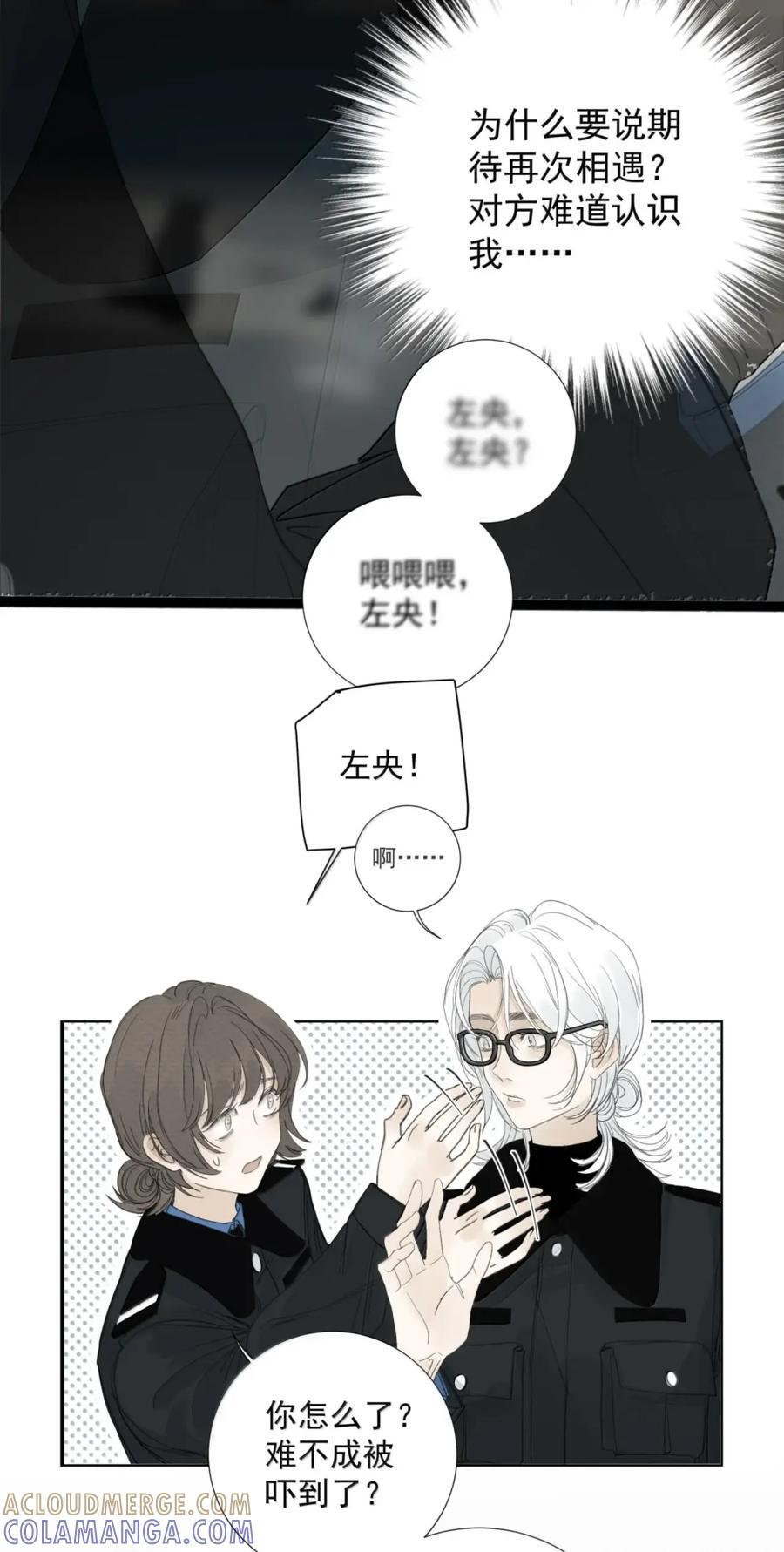 026 阴霾 第4页