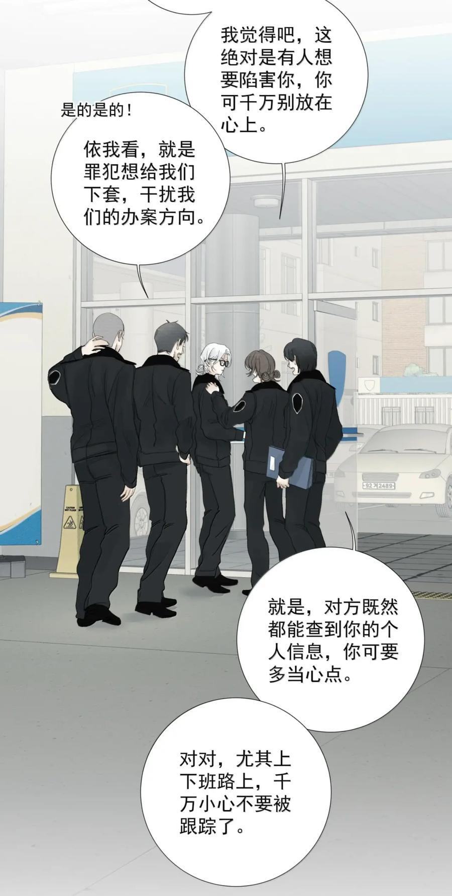 026 阴霾 第5页