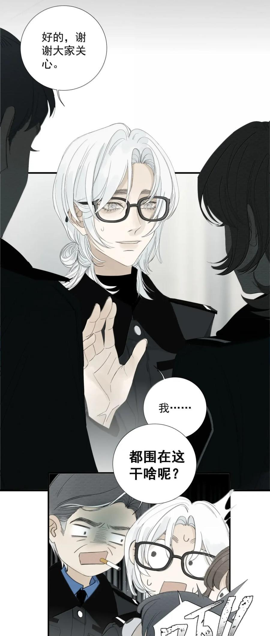 026 阴霾 第6页