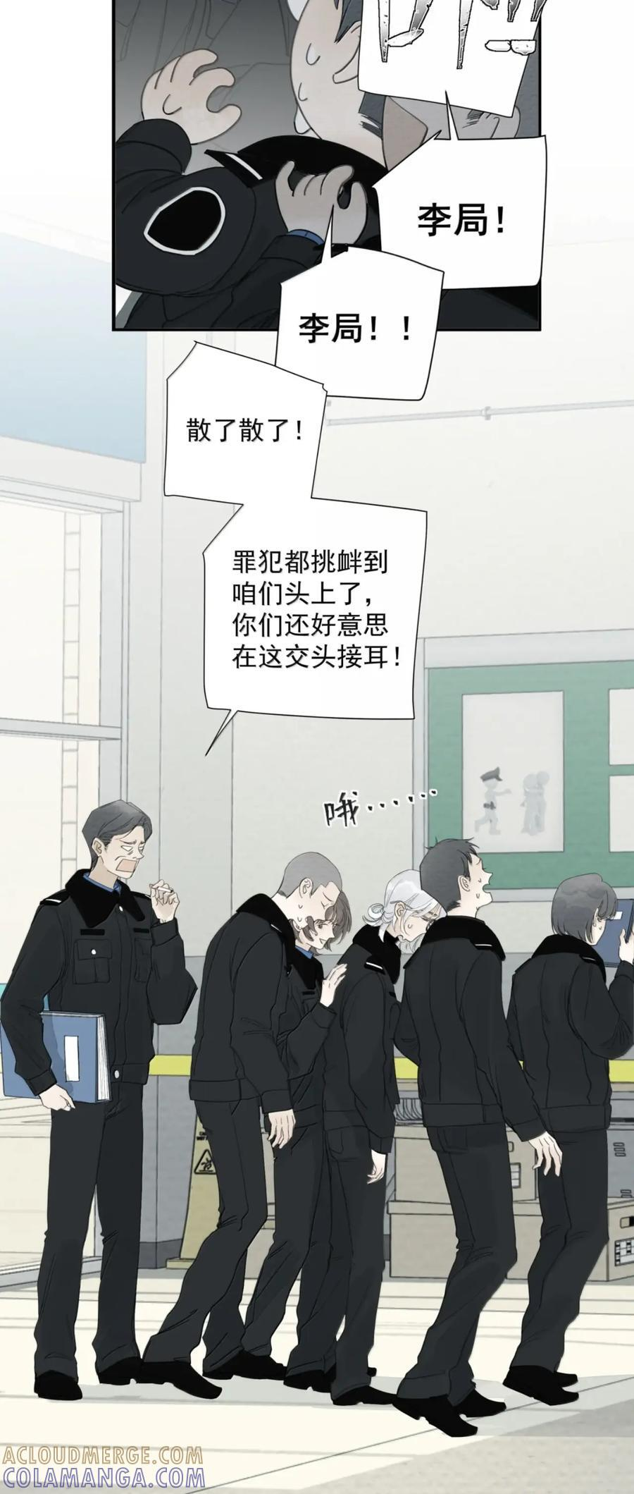 026 阴霾 第7页