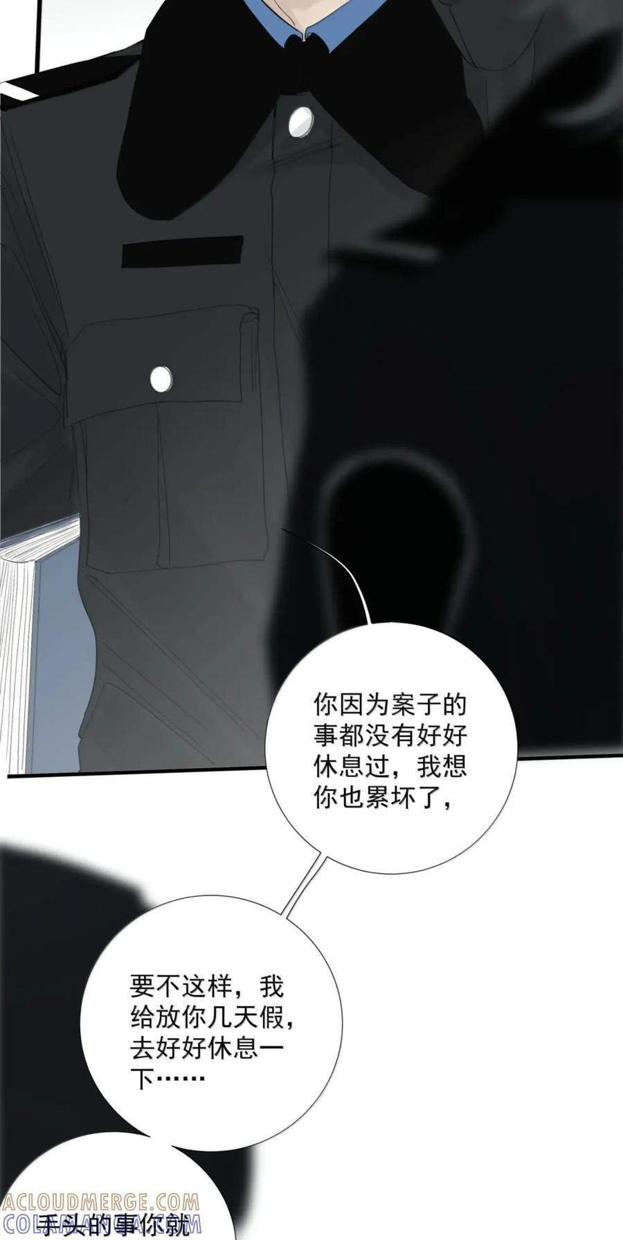 026 阴霾 第10页