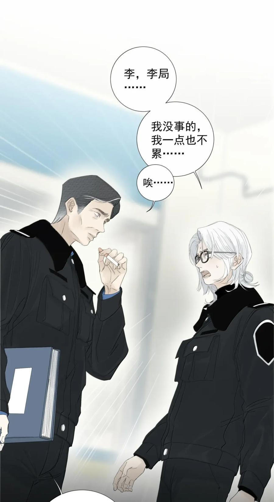 026 阴霾 第12页