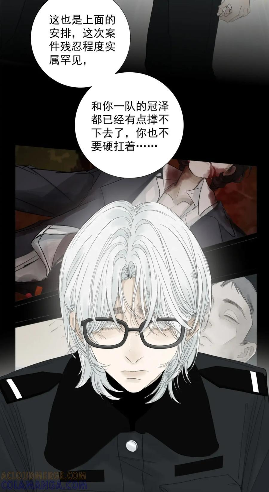 026 阴霾 第13页