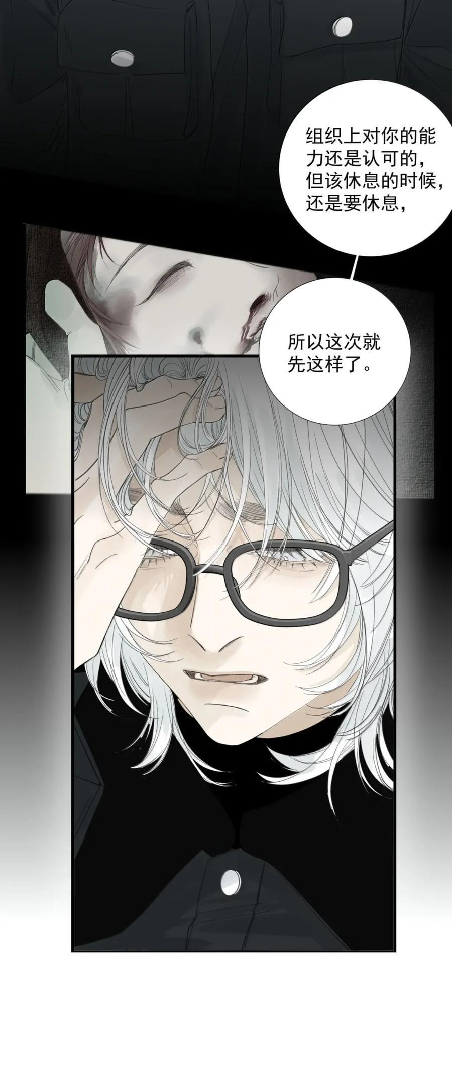 026 阴霾 第14页