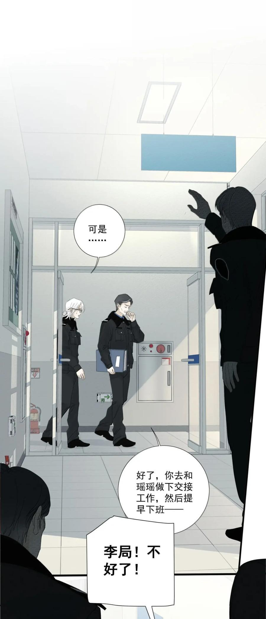 026 阴霾 第15页