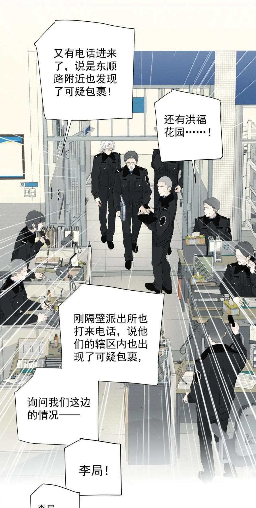 026 阴霾 第18页