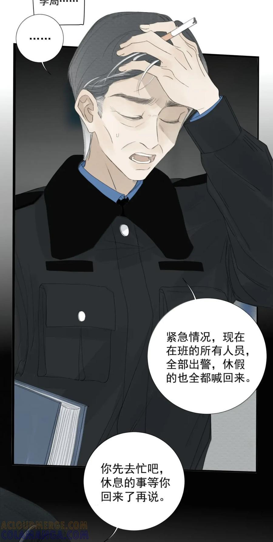 026 阴霾 第19页