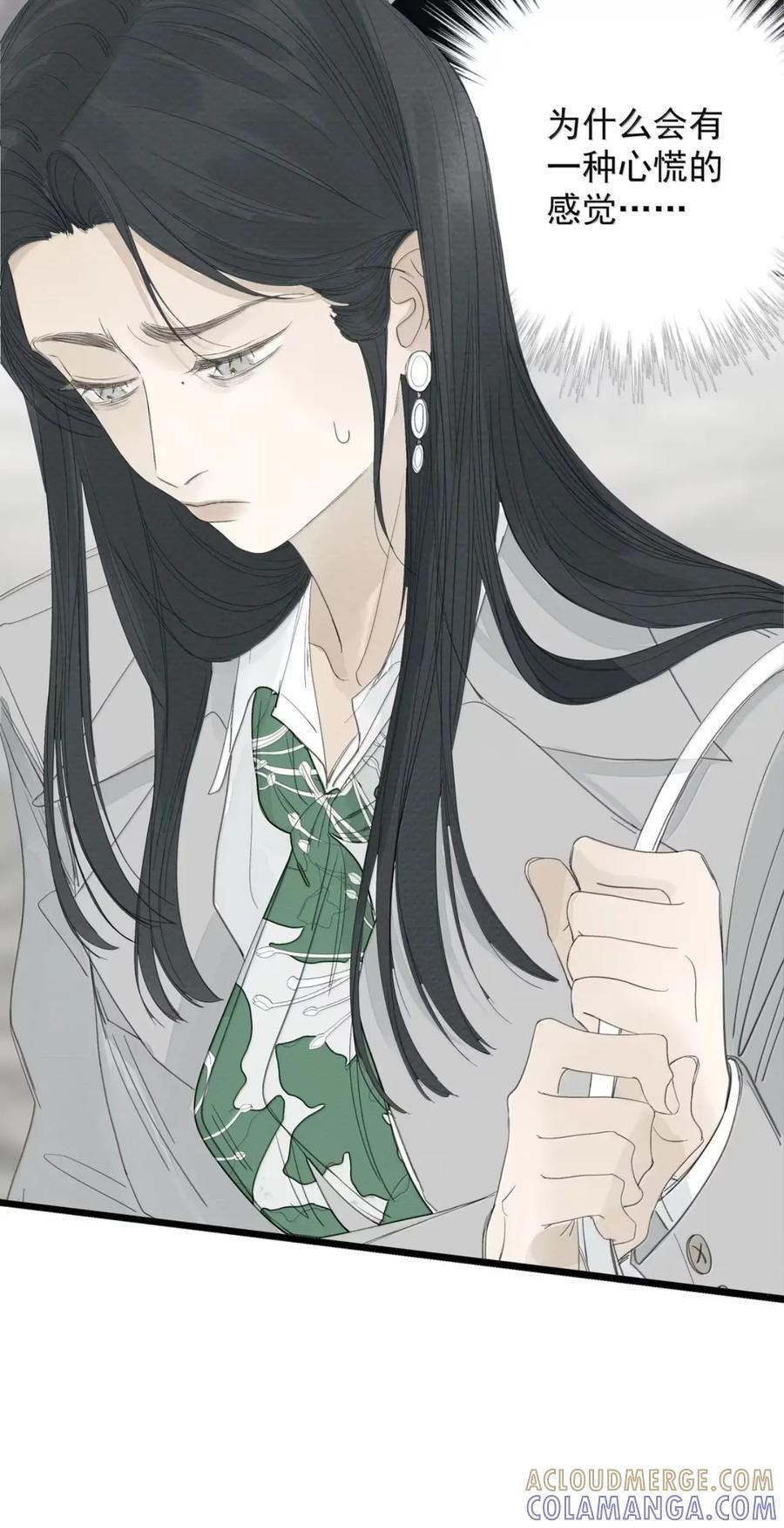 026 阴霾 第25页