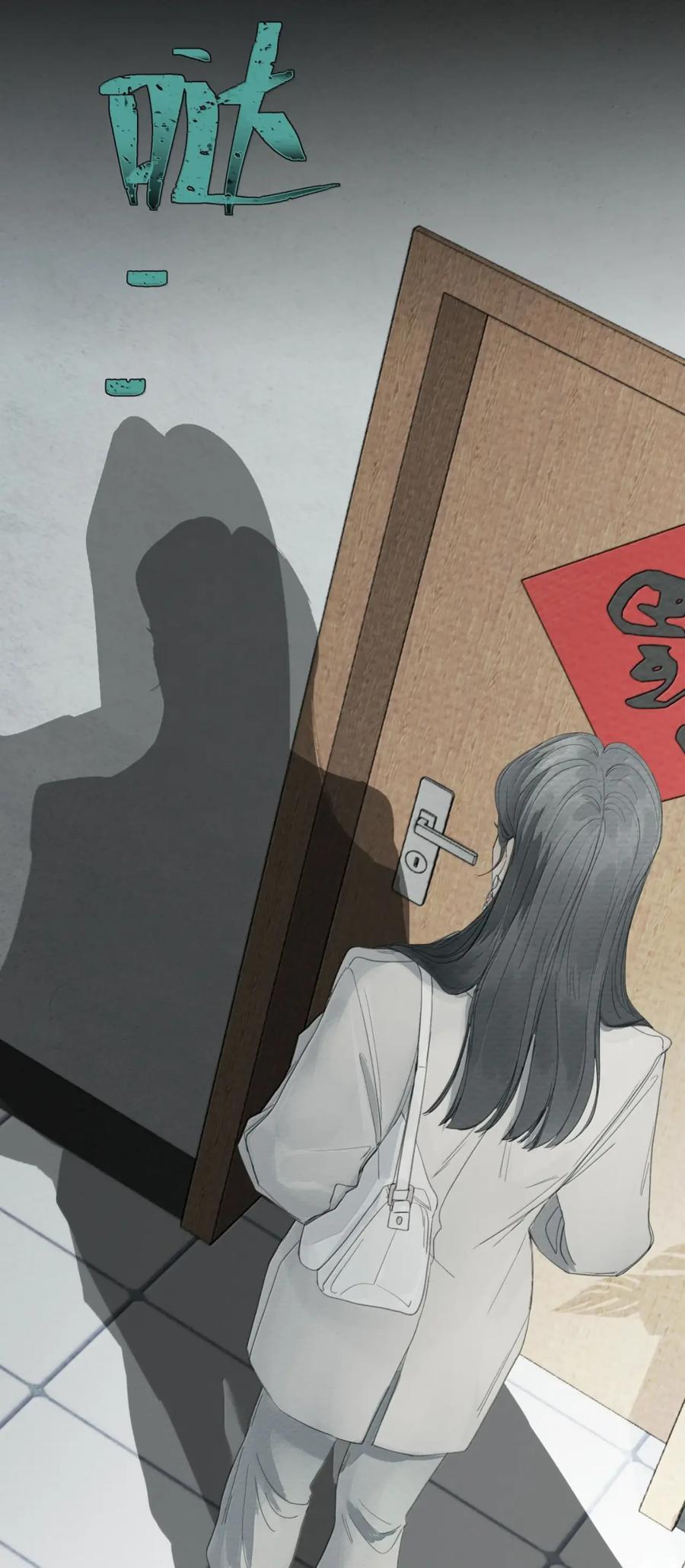 026 阴霾 第36页