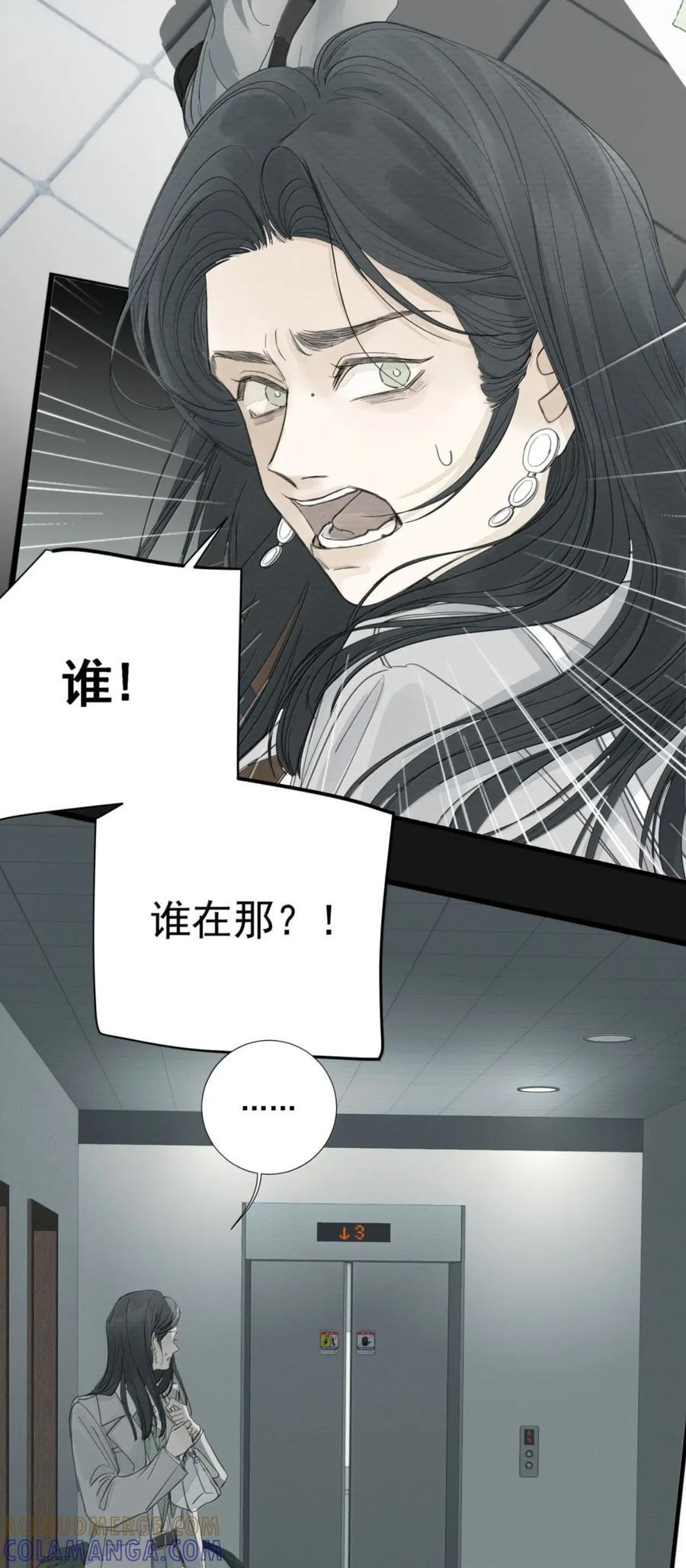 026 阴霾 第37页