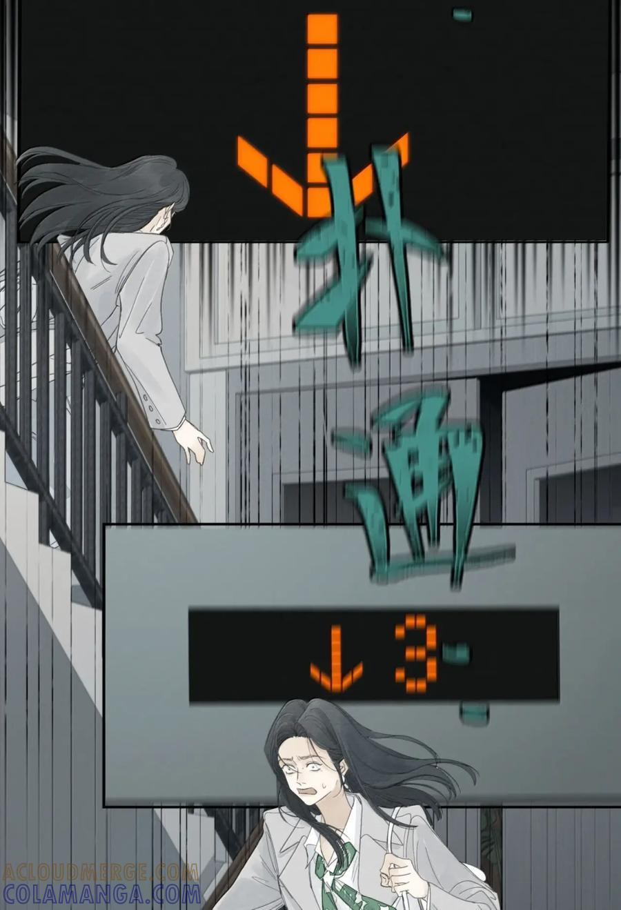026 阴霾 第40页