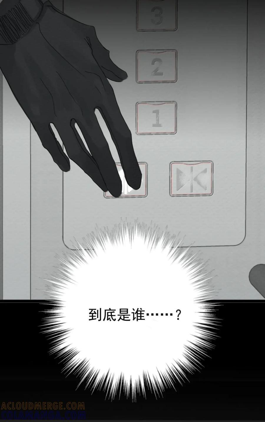 026 阴霾 第49页