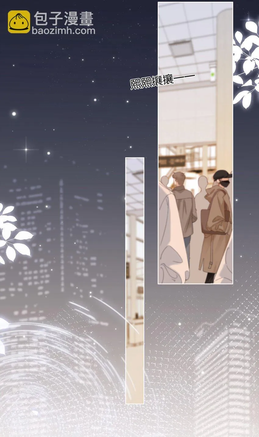 001 雨天的月亮 第3页