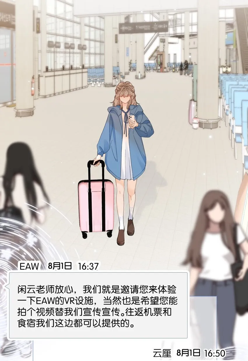001 雨天的月亮 第5页