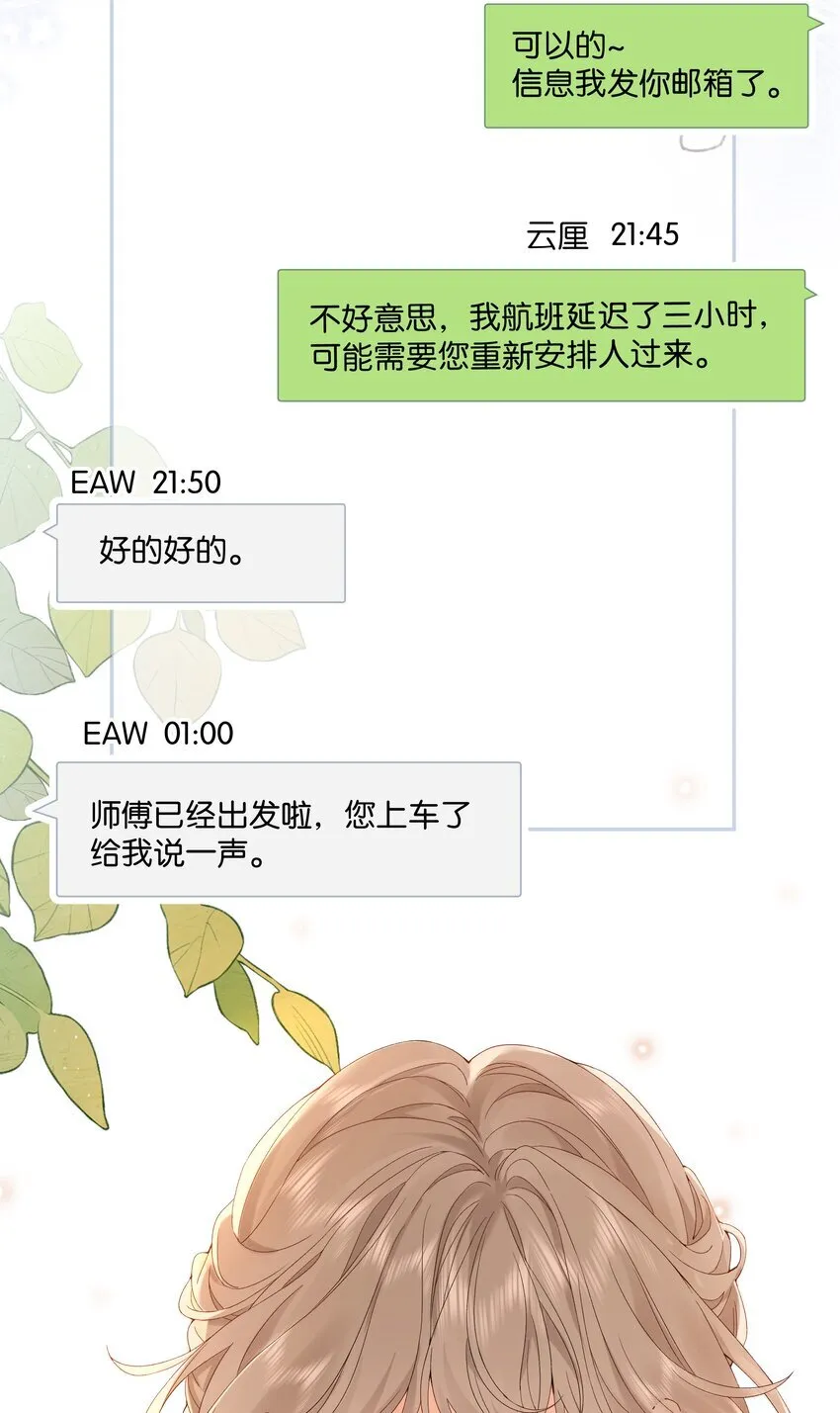 001 雨天的月亮 第6页