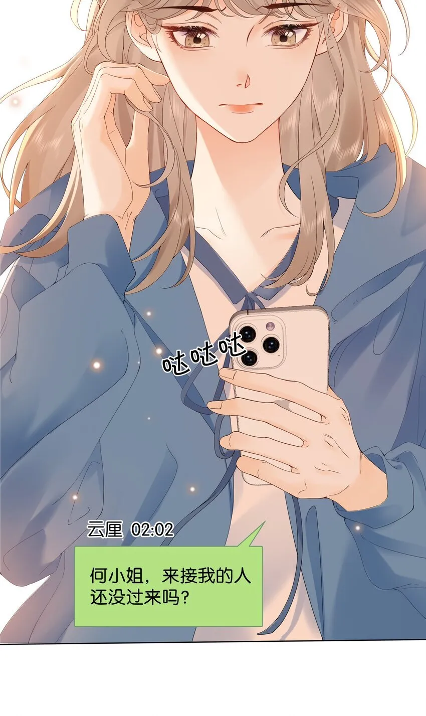 001 雨天的月亮 第7页