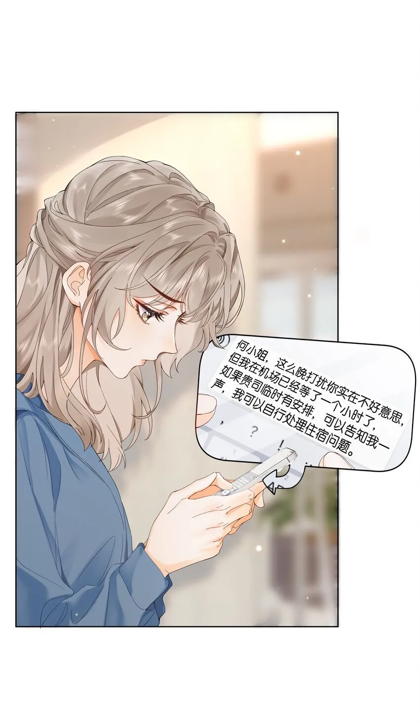 001 雨天的月亮 第8页