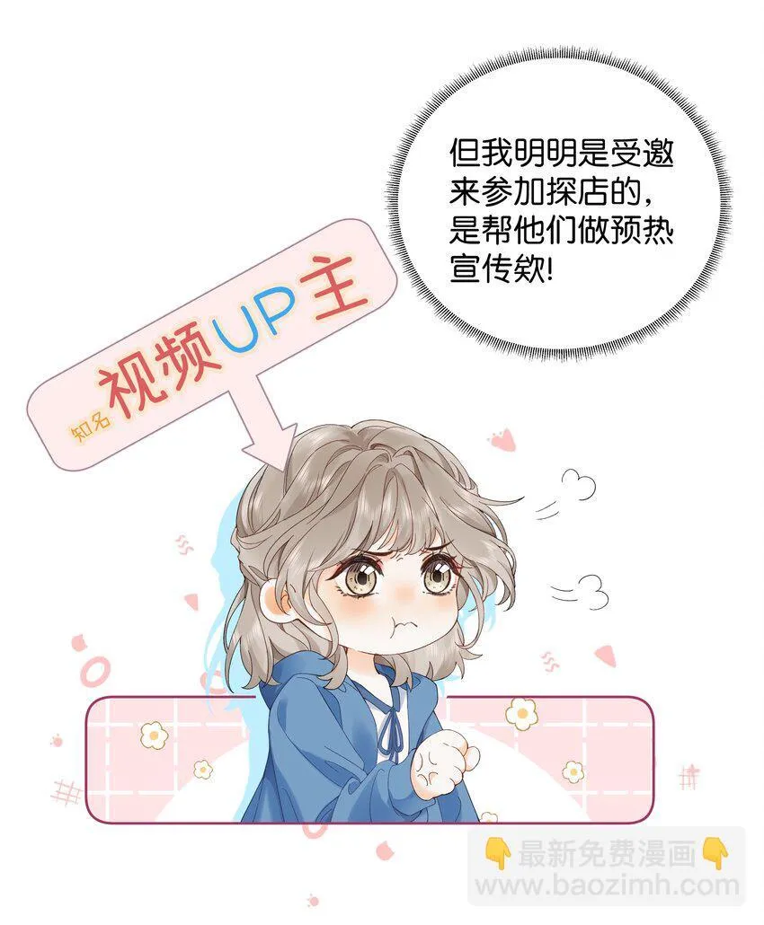 001 雨天的月亮 第10页