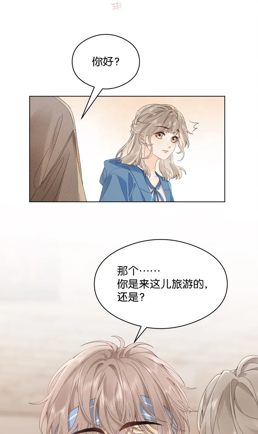 001 雨天的月亮 第11页