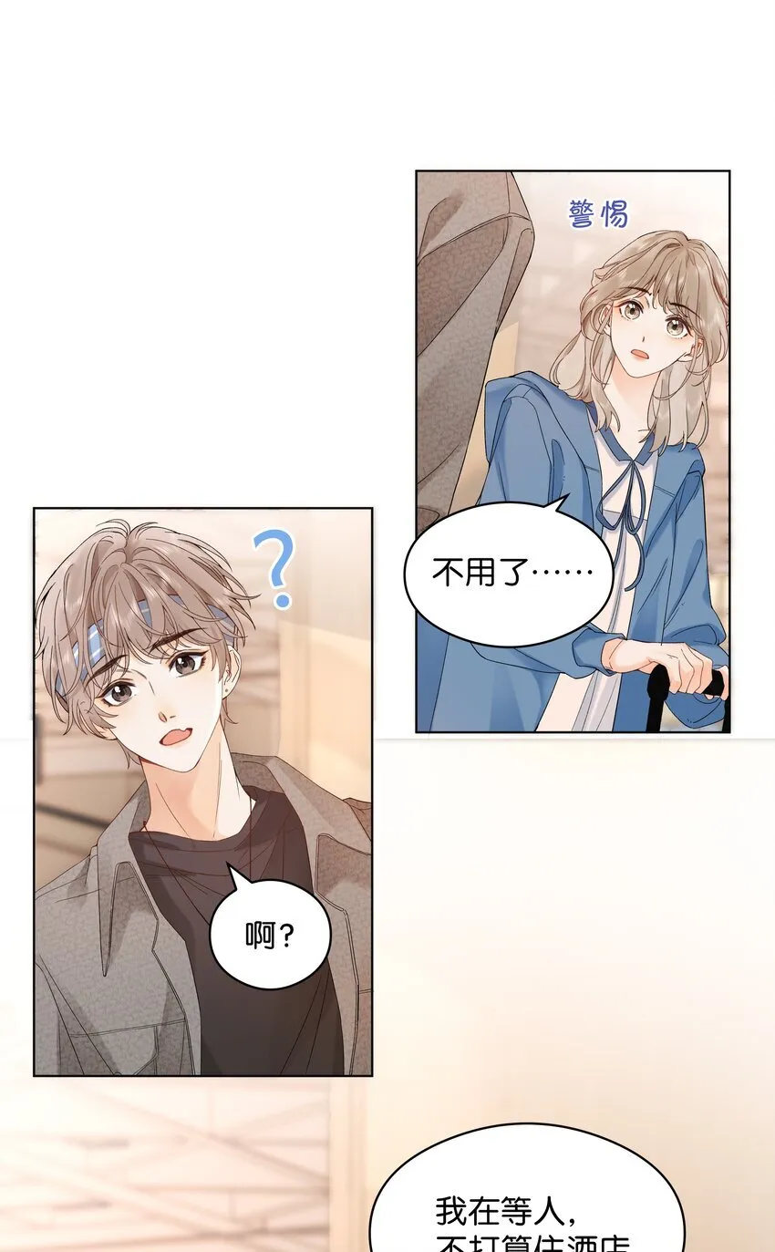 001 雨天的月亮 第13页