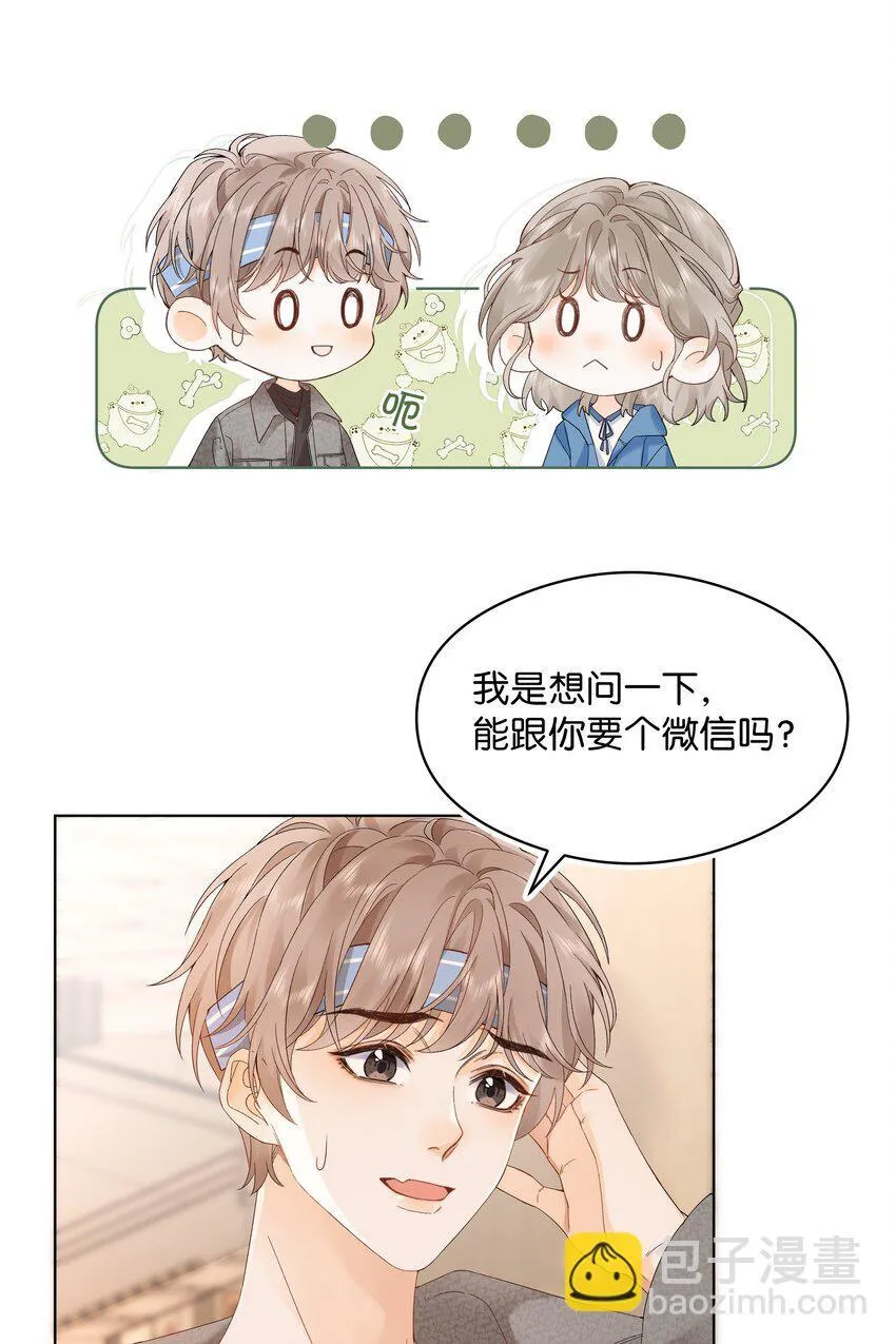 001 雨天的月亮 第15页