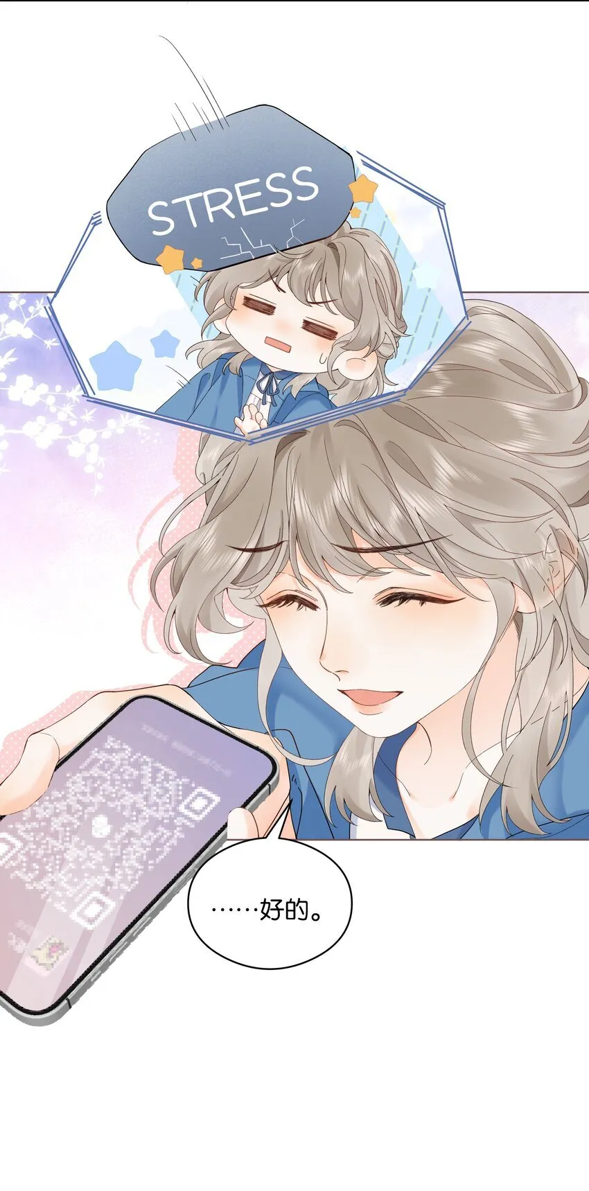 001 雨天的月亮 第18页