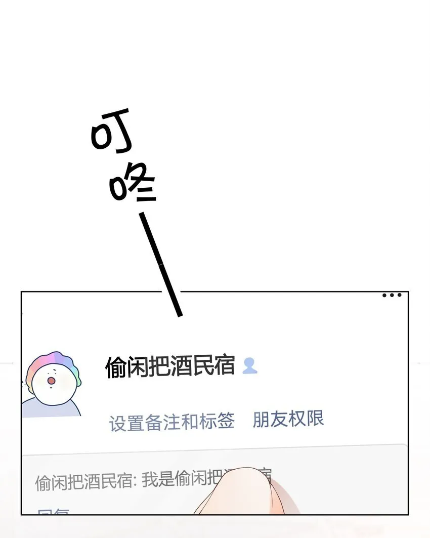 001 雨天的月亮 第19页