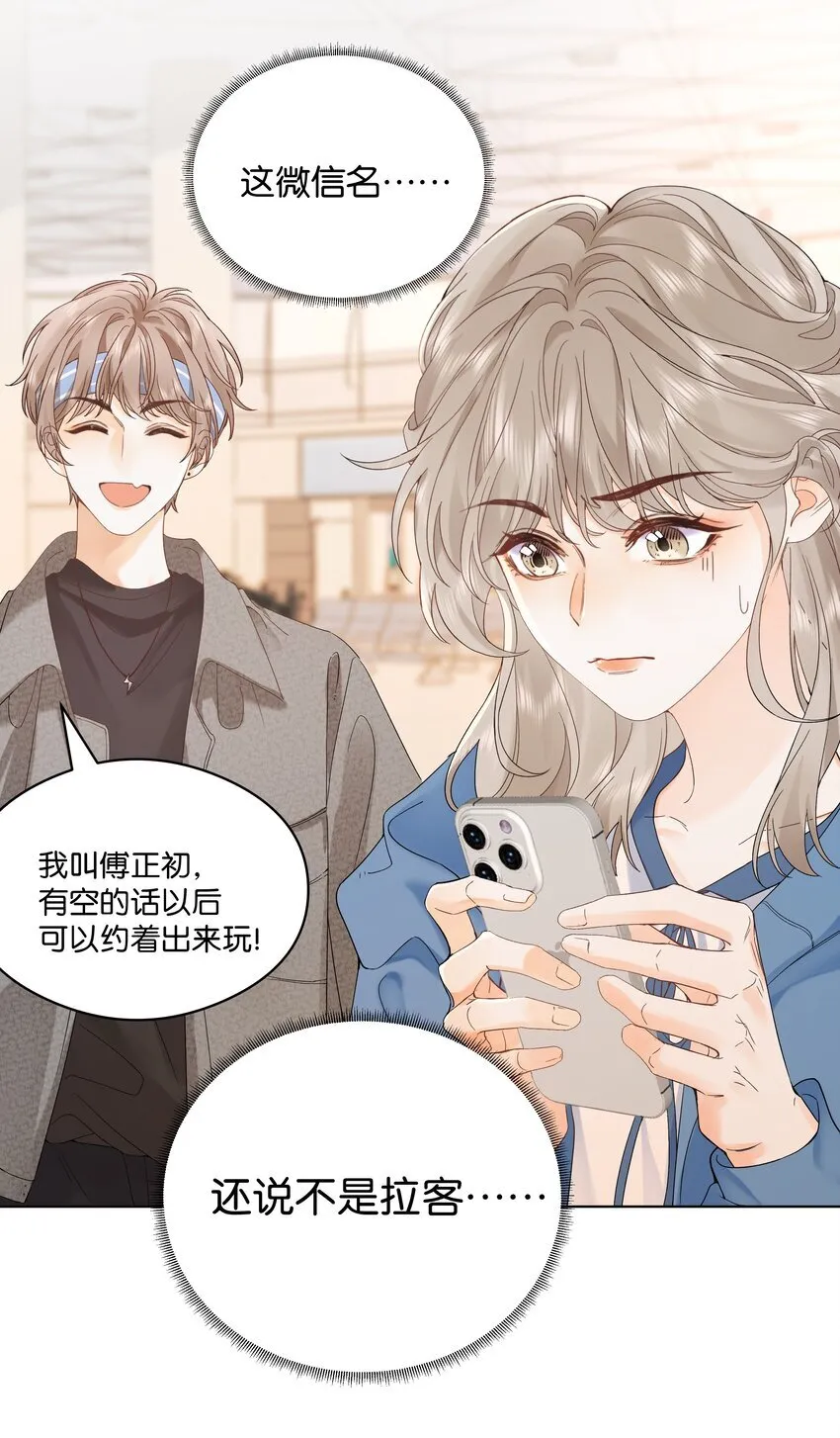 001 雨天的月亮 第20页