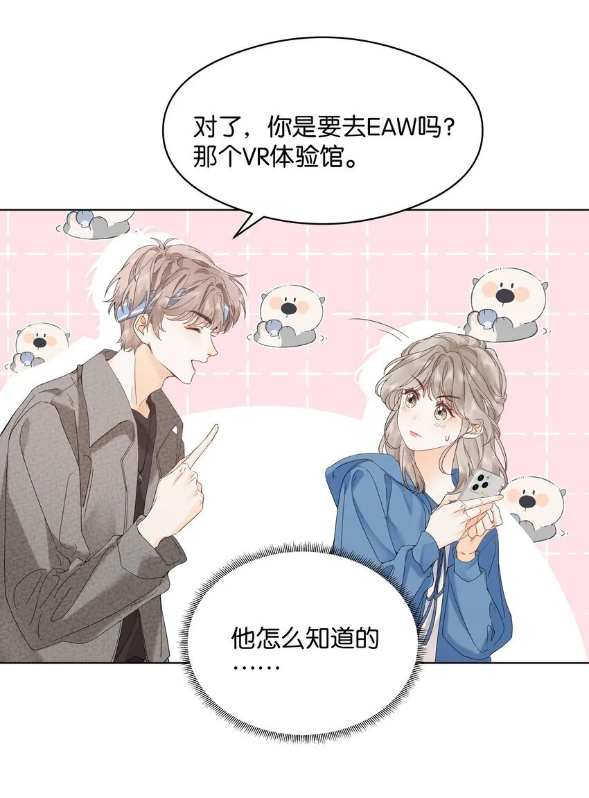 001 雨天的月亮 第21页