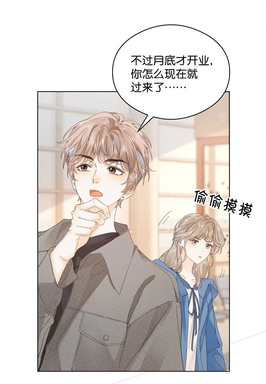 001 雨天的月亮 第22页