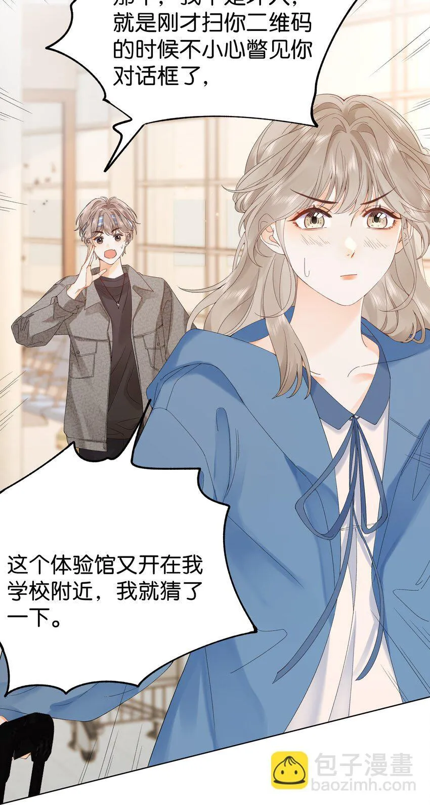 001 雨天的月亮 第24页
