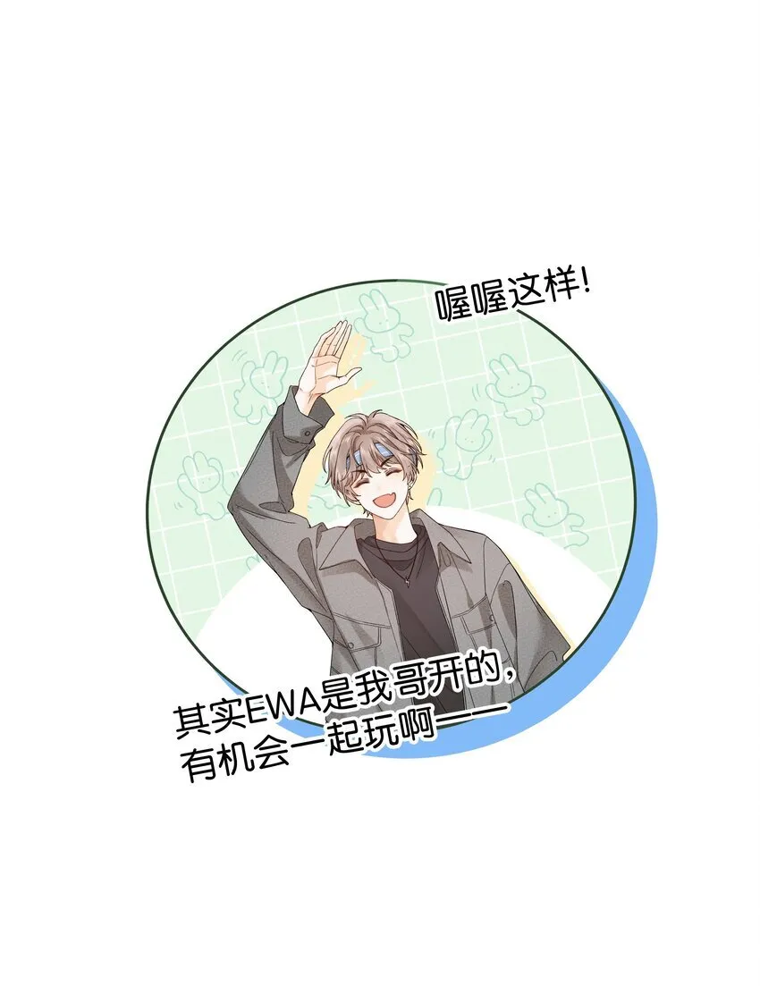001 雨天的月亮 第26页