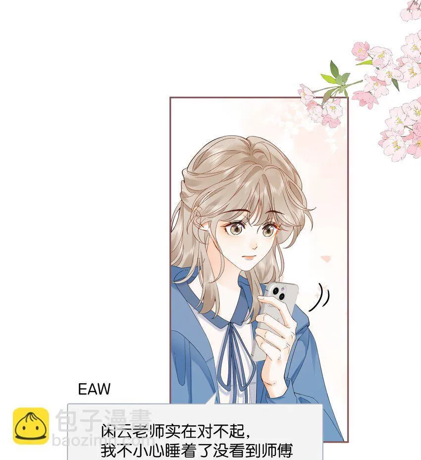 001 雨天的月亮 第28页