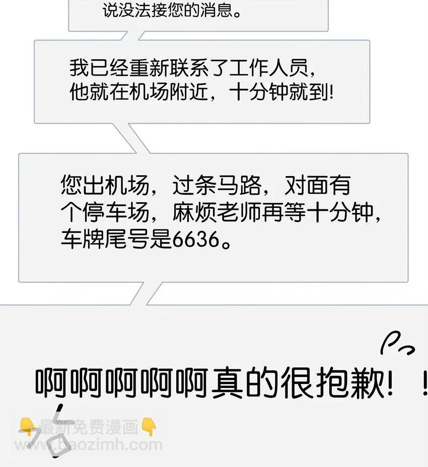 001 雨天的月亮 第29页