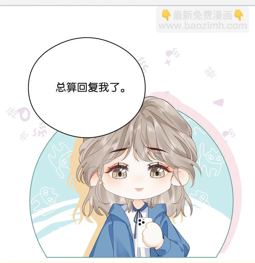 001 雨天的月亮 第30页