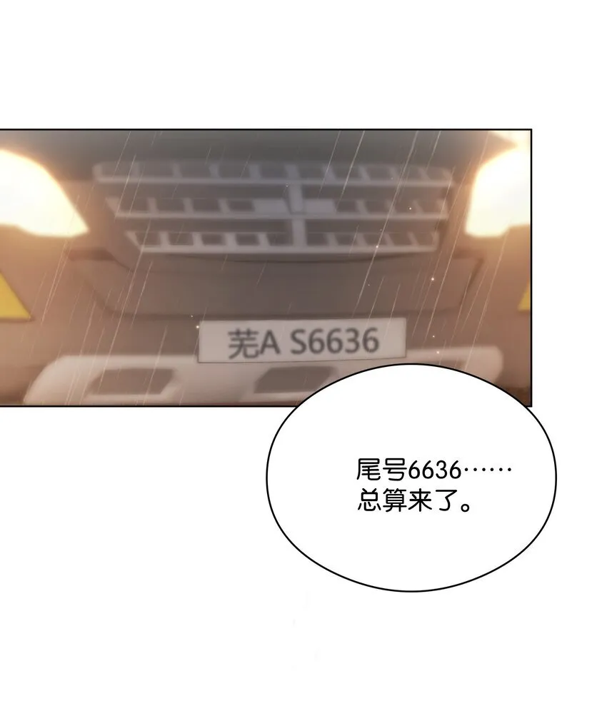 001 雨天的月亮 第34页