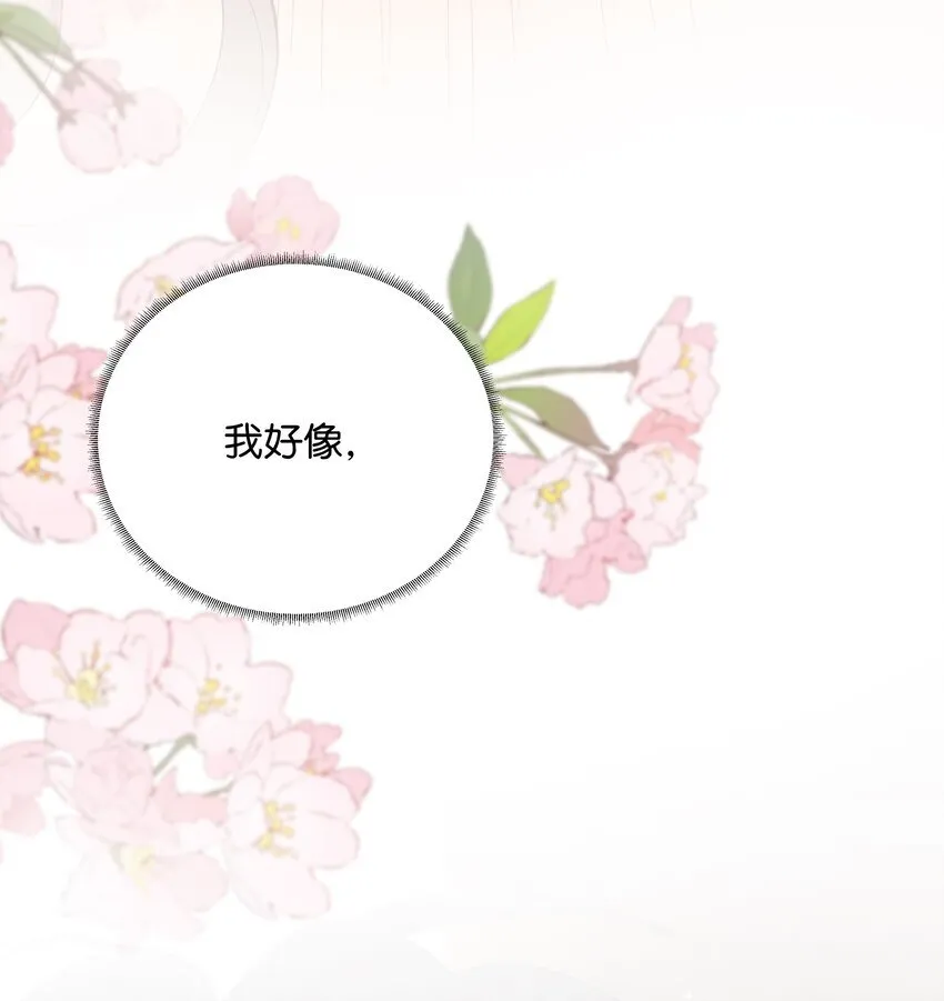 001 雨天的月亮 第43页