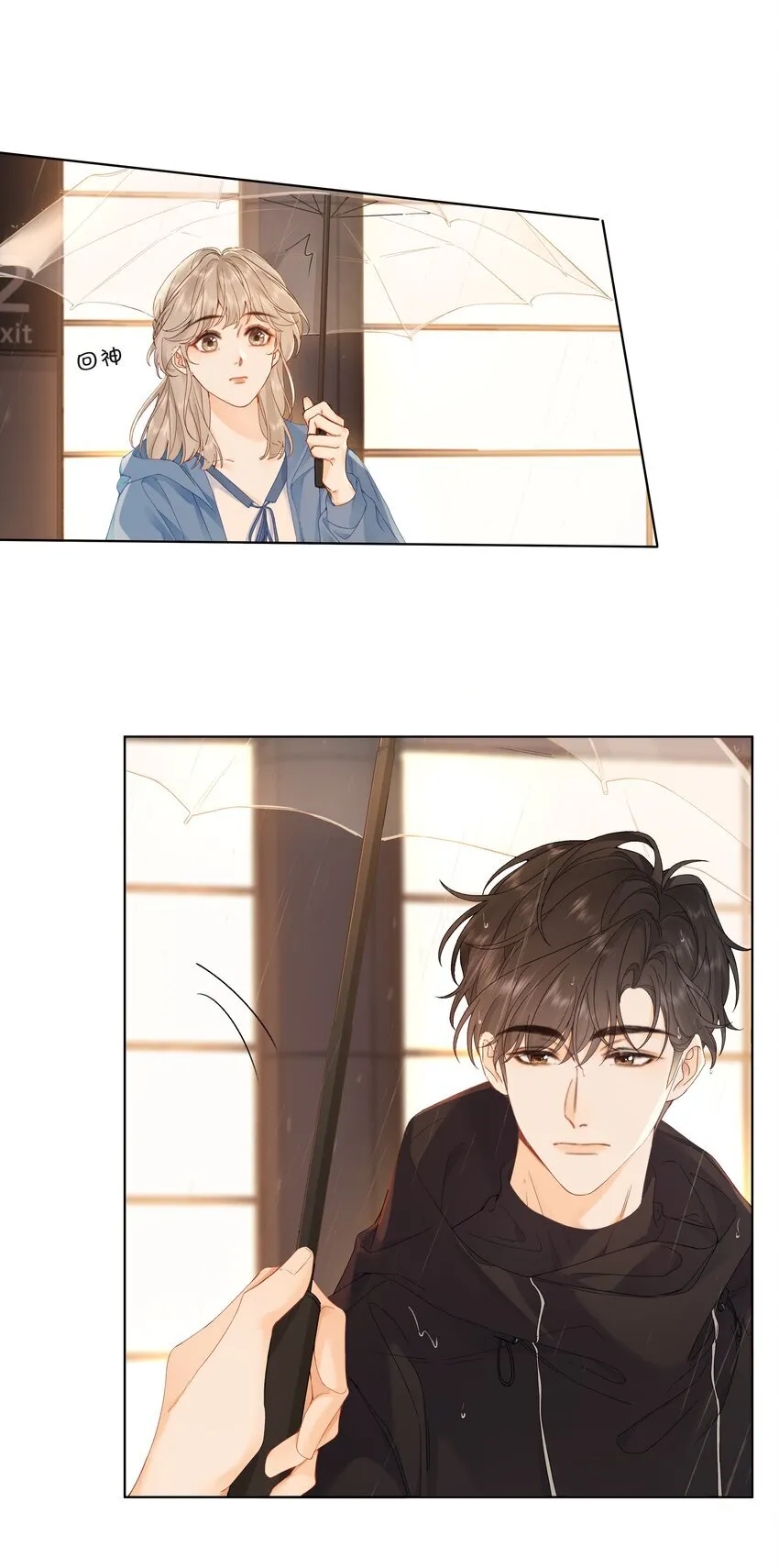 001 雨天的月亮 第47页
