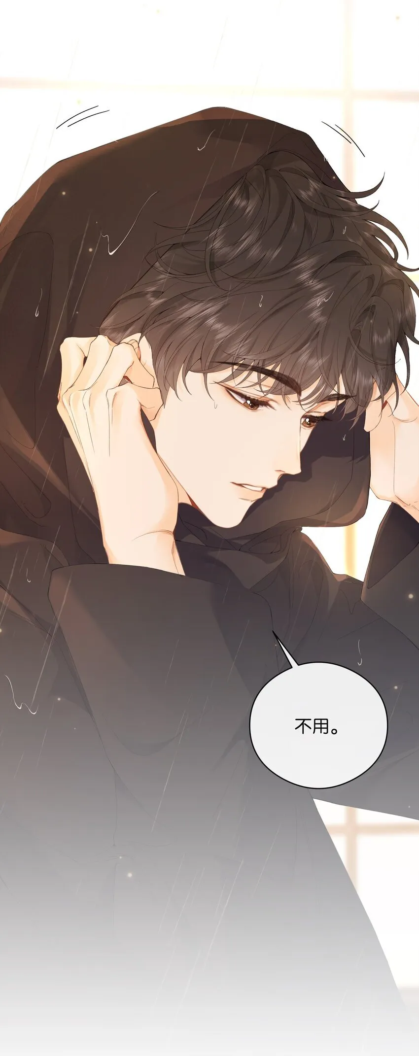 001 雨天的月亮 第52页