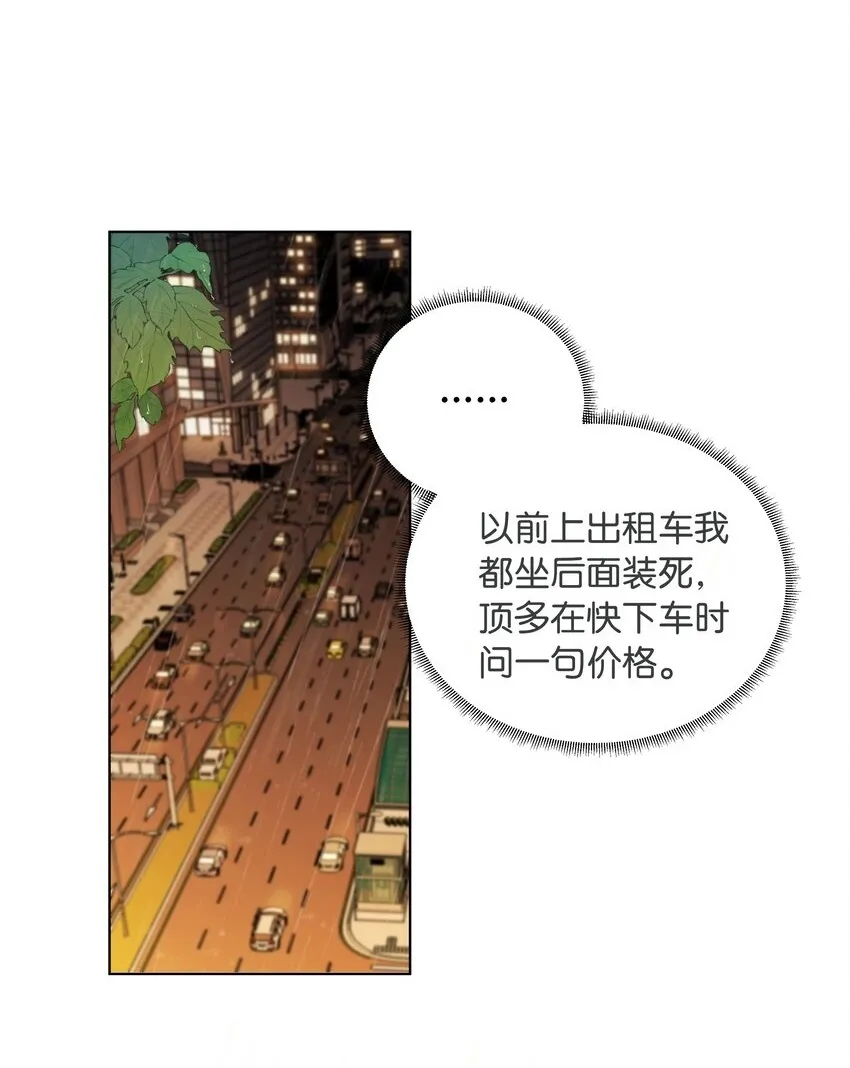 001 雨天的月亮 第59页