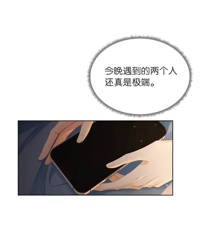 002 还挺喜欢这种类型的 第7页