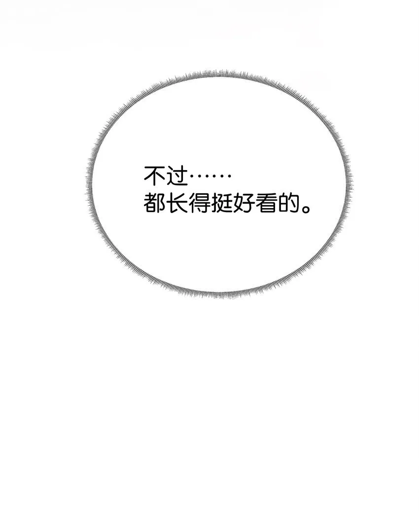 002 还挺喜欢这种类型的 第11页