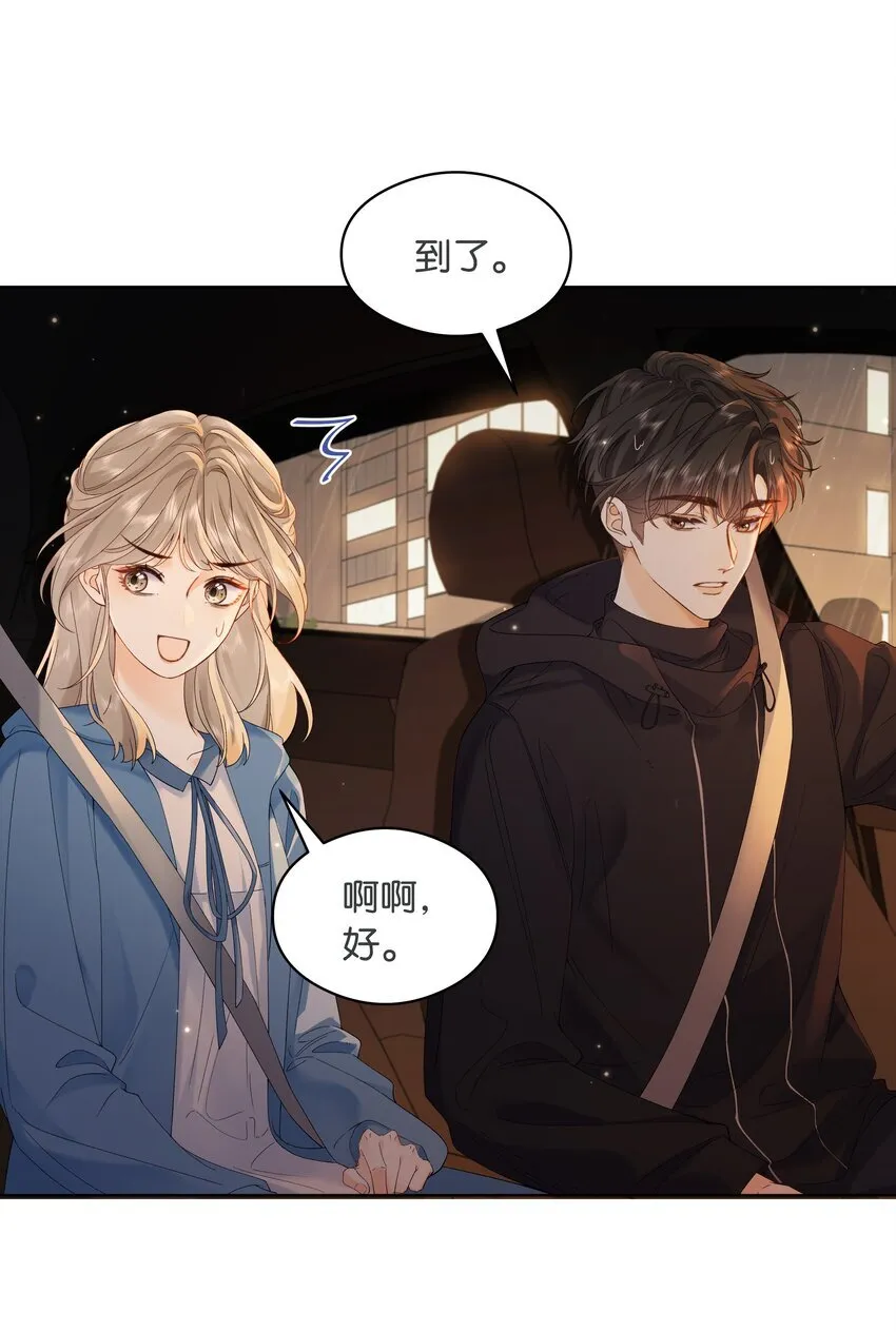 002 还挺喜欢这种类型的 第13页