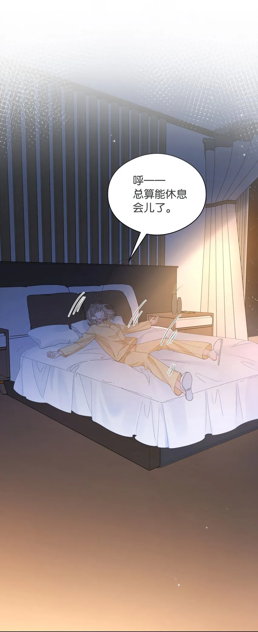 002 还挺喜欢这种类型的 第33页
