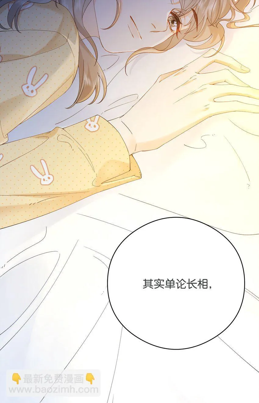 002 还挺喜欢这种类型的 第35页