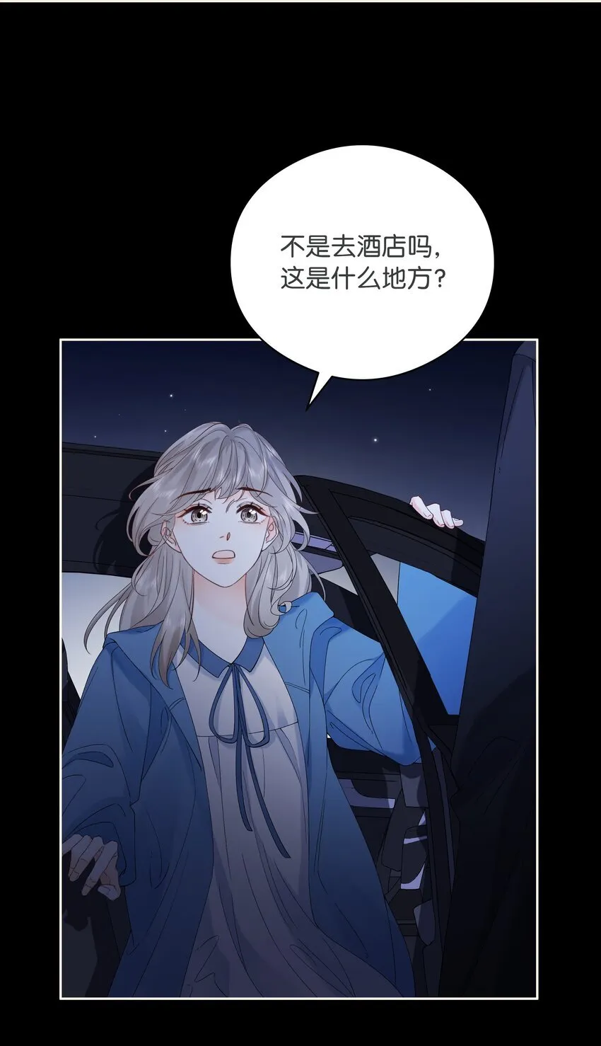 002 还挺喜欢这种类型的 第42页